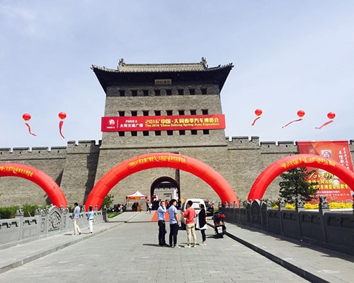 首屆大同汽車博覽會策劃執行